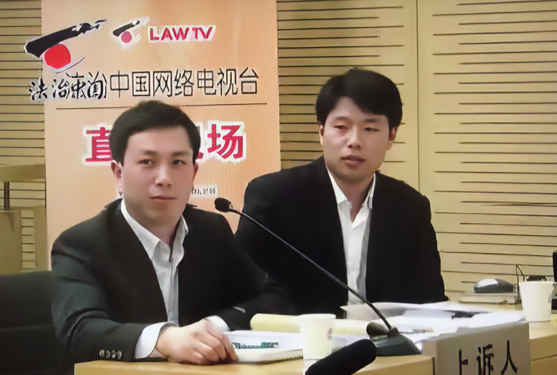 刘春雷,律师事务所