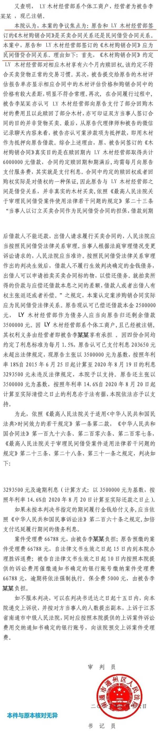 春雷解案
