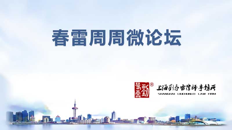 春雷周周微论坛