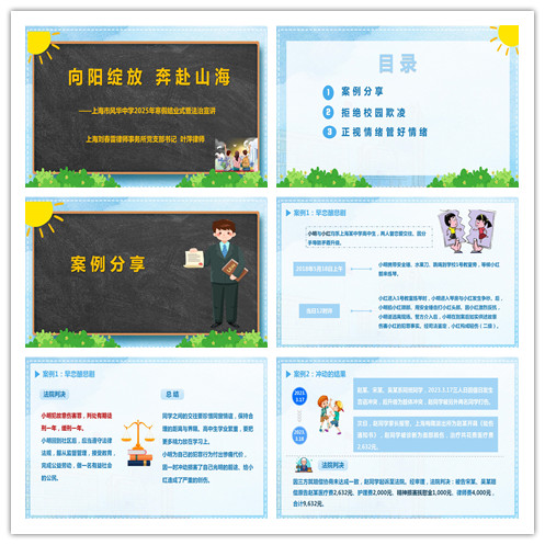 PPT拼图.jpg